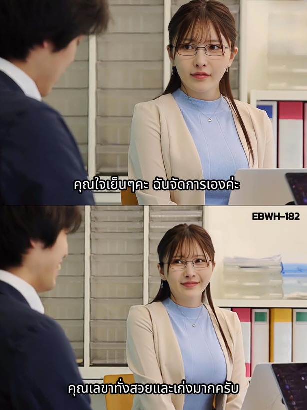 EBWH-182 ดีลงานสำเร็จเพราะเลขาให้เย็ด Rui Miyamoto