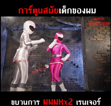 SPSD-31 ขบวนการ nnnkx2 เรนเจอร์
